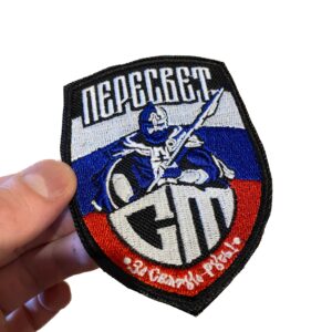 Шеврон, нашивка "За Русь"