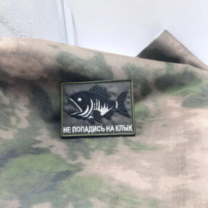 Шеврон подарок рыбаку не попадись на клык -1.